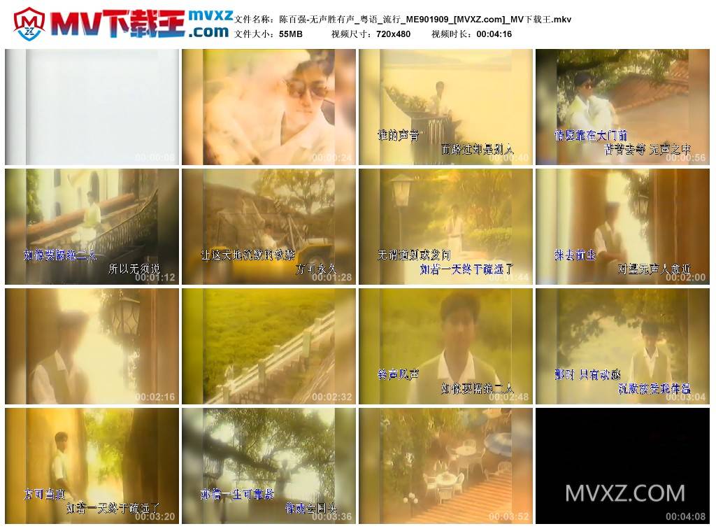 陈百强-无声胜有声_粤语_流行_ME901909